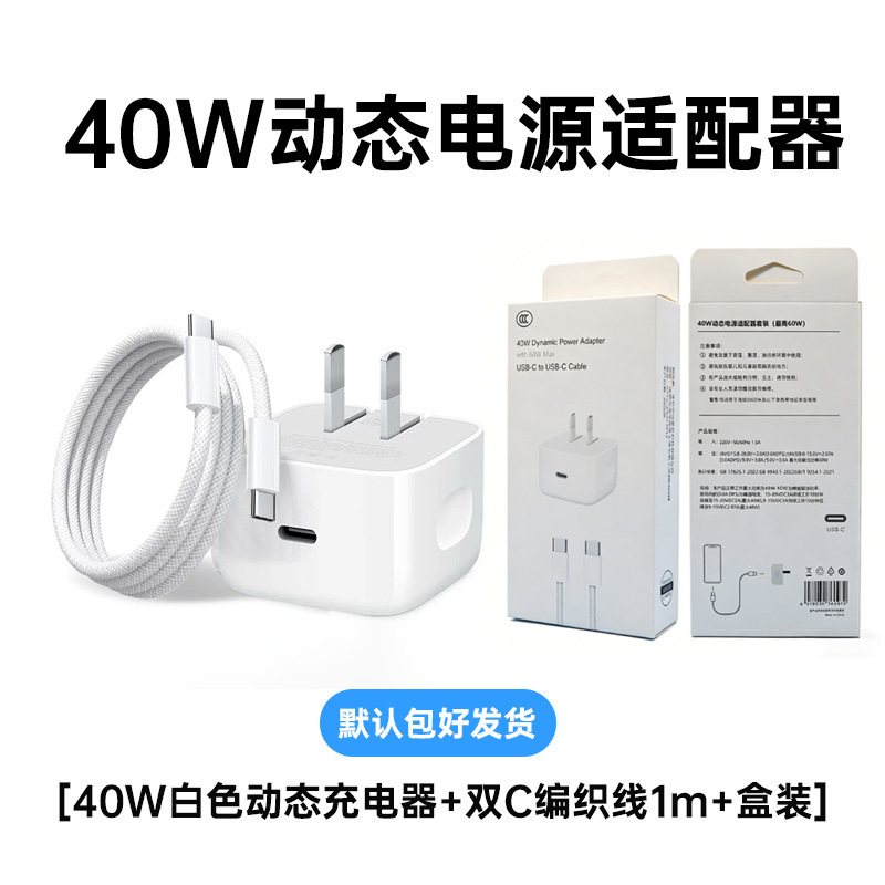 30w Apple iPhone 14 cargador de carga rápida 12 cable de datos pro 13 cabezal de carga x teléfono móvil xrPD conjunto
