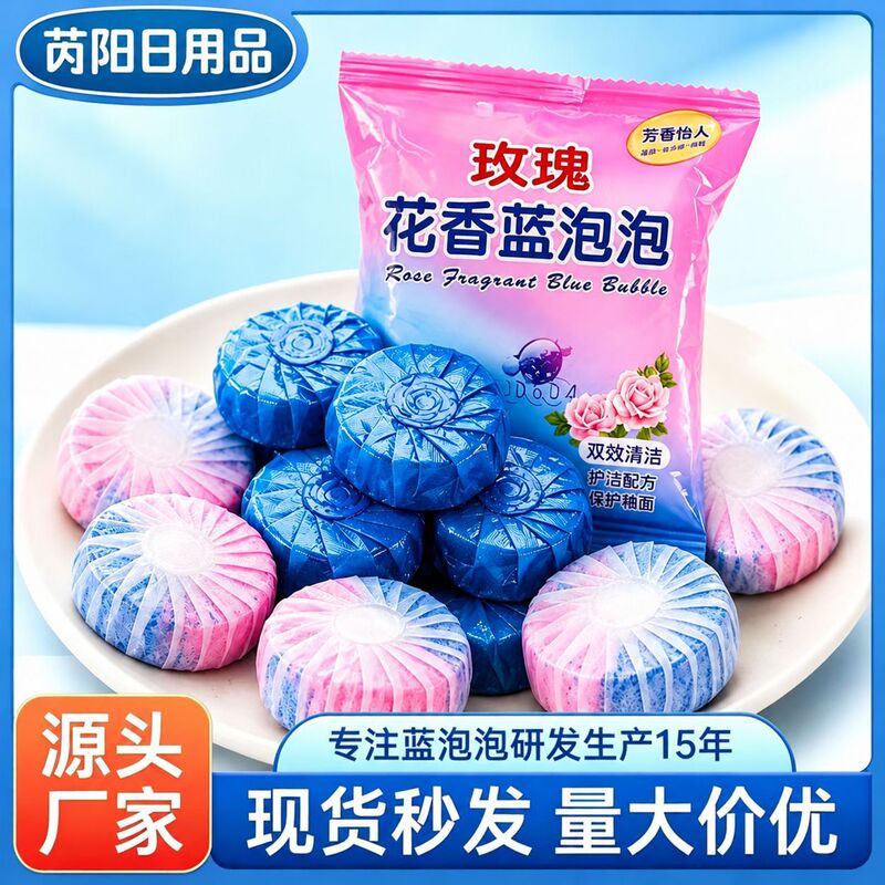 【Wow】Toilet Cleaner Blue Bubbles 10-Pack Family Pack Wholesale Toilet Cleaning Blocks Deodorizing Blocks