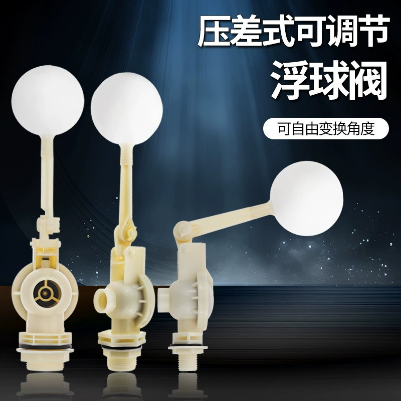 ABS пластмассовый поплавковый клапан дифференциального давления регулируемый резервуар для воды водонапорная башня Автоматический Поплавковый выключатель уровня воды противопереливной клапан