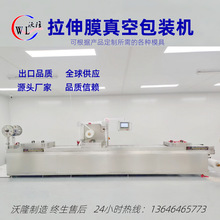 寵物糧狗糧全自動拉伸膜真空包裝機蝦干魚干獨立包裝拉伸膜包裝機
