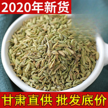 甘肃小茴香5斤500g批发川菜调料花椒八角桂皮肉蔻草果香叶大料