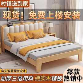 MZ.北欧风现代卧室1.8米双人床出租房简约1.5米纯实木床板材木床