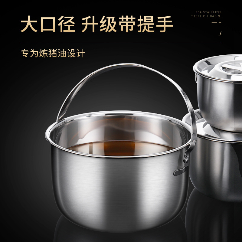 食品級316不鏽鋼豬油盆家用加厚帶蓋子帶濾網裝葷油罐大號豬油罐