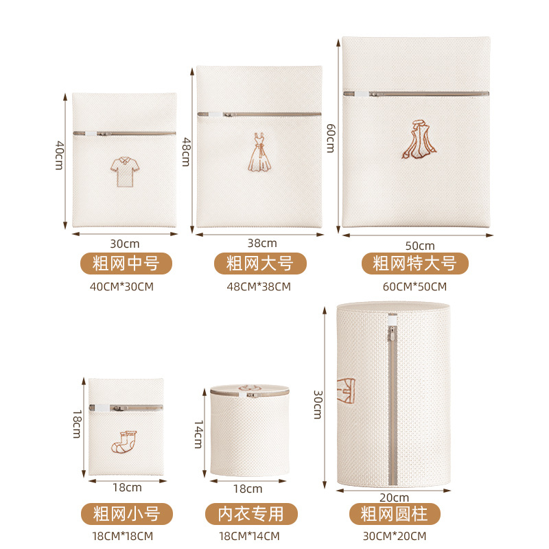 Bolsa de lavandería lavadora suéter especial para el hogar ropa interior sujetador limpieza bolsa de red ropa anti-deformación filtro engrosamiento