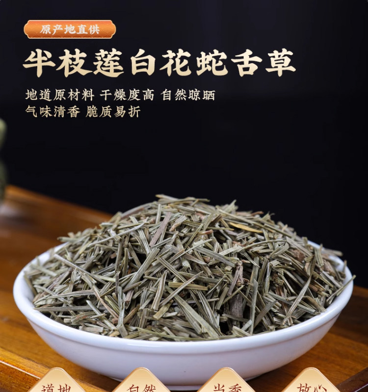 Ban Zhi Lian Dried Herba Scutellariae Barbatae Slices 250g Sulfur-Free Traditional Chinese Herbal Tea and Decoction Herb overview