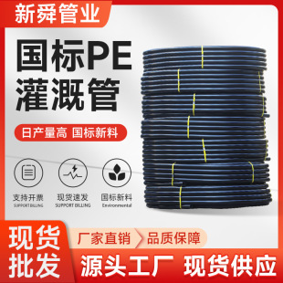 PE drip irrigation pipe landscaping irrigation agricultural water-saving non-porous drip irrigation pipe planting greenhouse black coil manufacturers