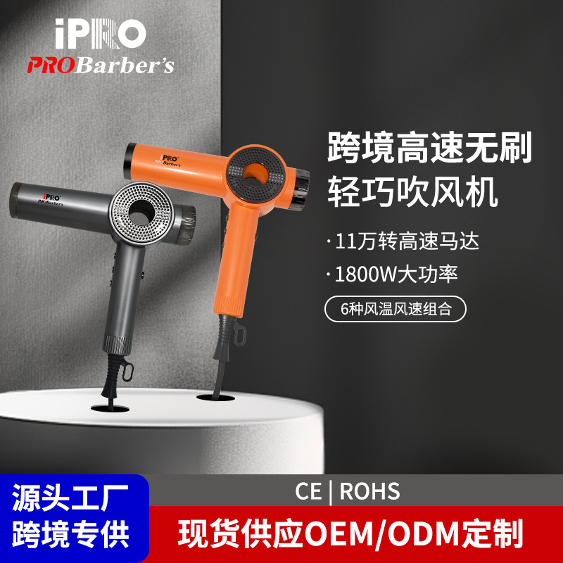 High-Speed Brushless Hair Dryer for Foreign Trade Supports Customized Hair Dryers for Barber Shops with High Power and Strong Wind That Does Not Damage Hair