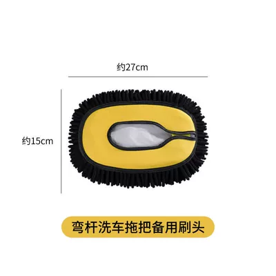Three-Section Telescopic Car Wash Mop Head with Chenille Velvet Brush Head, Thickened Brush Head, Enlarged Accessories Mop (Car cleaning tools) - black-and-yellow-brush-set