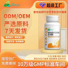 工厂定制麦冬枇杷叶甘草雪梨压片糖果oem食品