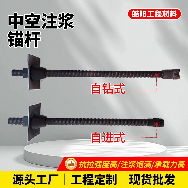 Производитель полых анкерных стержней 25*5, оптовая продажа, самоходные полые анкерные стержни для защиты склонов тоннелей
