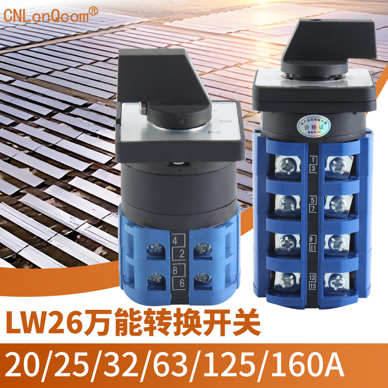 CNLonQcom银点LW26二档三档电源电机切换万能转换凸轮开关旋钮