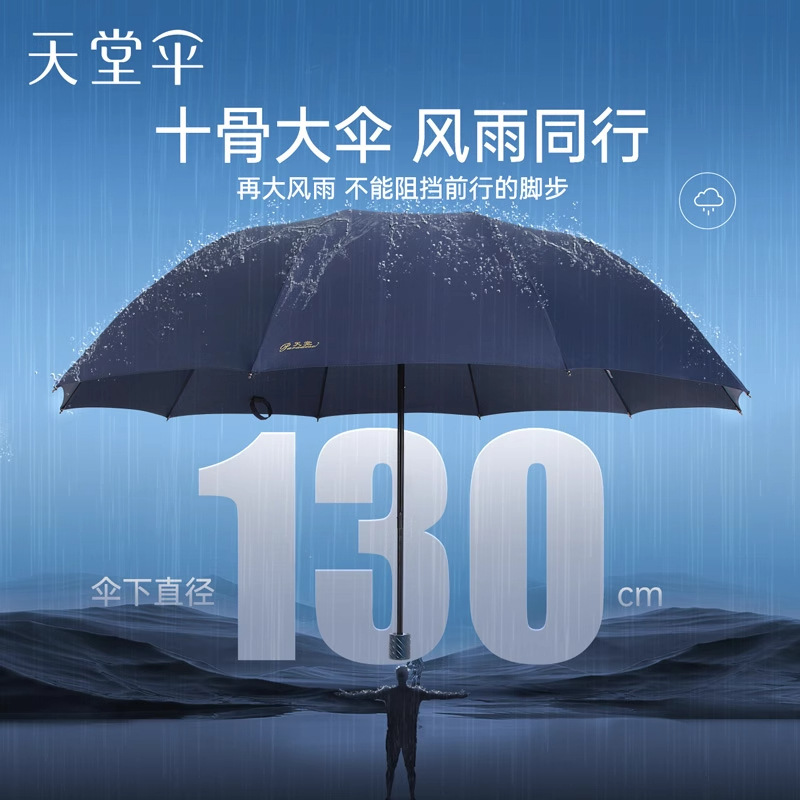 Paradise Umbrella Wholesale Item 33212E, Unisex Three-Person Large Umbrella for Both Sunny and Rainy Weather, Dual-Use, Can Be Screen Printed with Advertising Logo Paradise Umbrella Wholesale Item 33212E, Unisex Three-Person Large Umbrella for Both Sunny and Rainy Weather, Dual-Use, Can Be Screen Printed with Advertising Logo