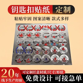 不干胶标签;金属工艺品;纸类标签