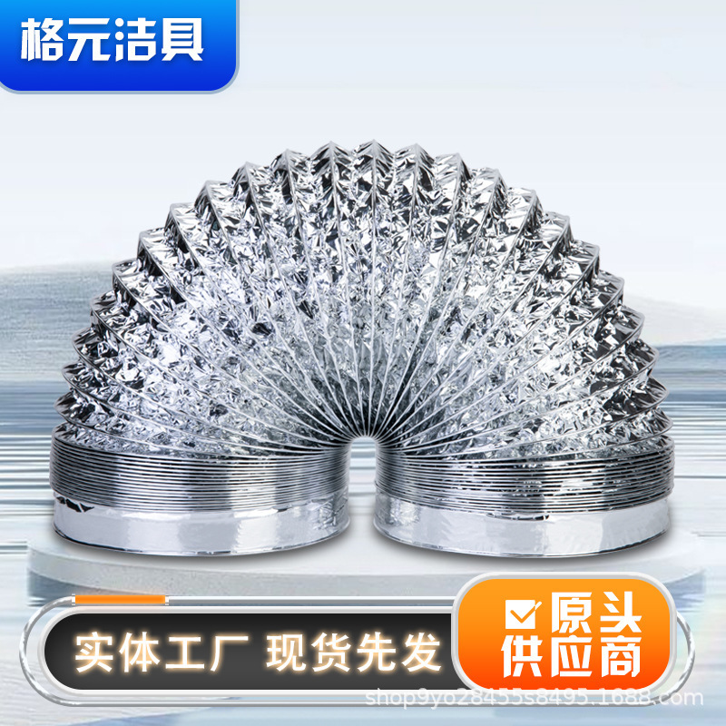 Double-Layer Range Hood Aluminum Foil Exhaust Pipe Kitchen Flue Exhaust Pipe Ventilation Pipe Thickeneded Steel Wire Aluminum Foil Telescopic Pipe Double-Layer Range Hood Aluminum Foil Exhaust Pipe Kitchen Flue Exhaust Pipe Ventilation Pipe Thickeneded Steel Wire Aluminum Foil Telescopic Pipe