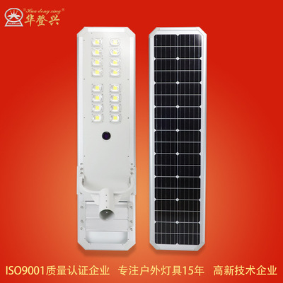 户外太阳能一体路灯solar市政工程道路灯80W太阳能一体路灯