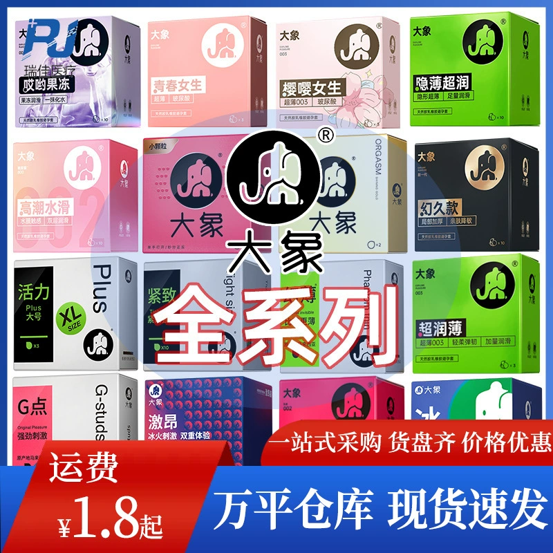 Презерватив со слоном 3D спиральные частицы 001 Гиалуроновая кислота Climax Girl Волшебные длинные ультратонкие узкие принадлежности для взрослых партия