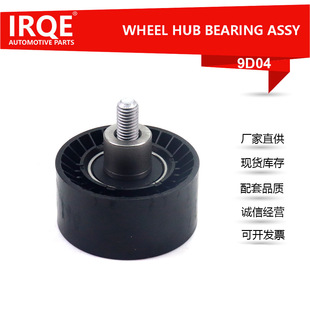 Manufacturers Supply Car Bearing Unit Hub Bearing Tensioner 11287599097 for Brilliance Bmw