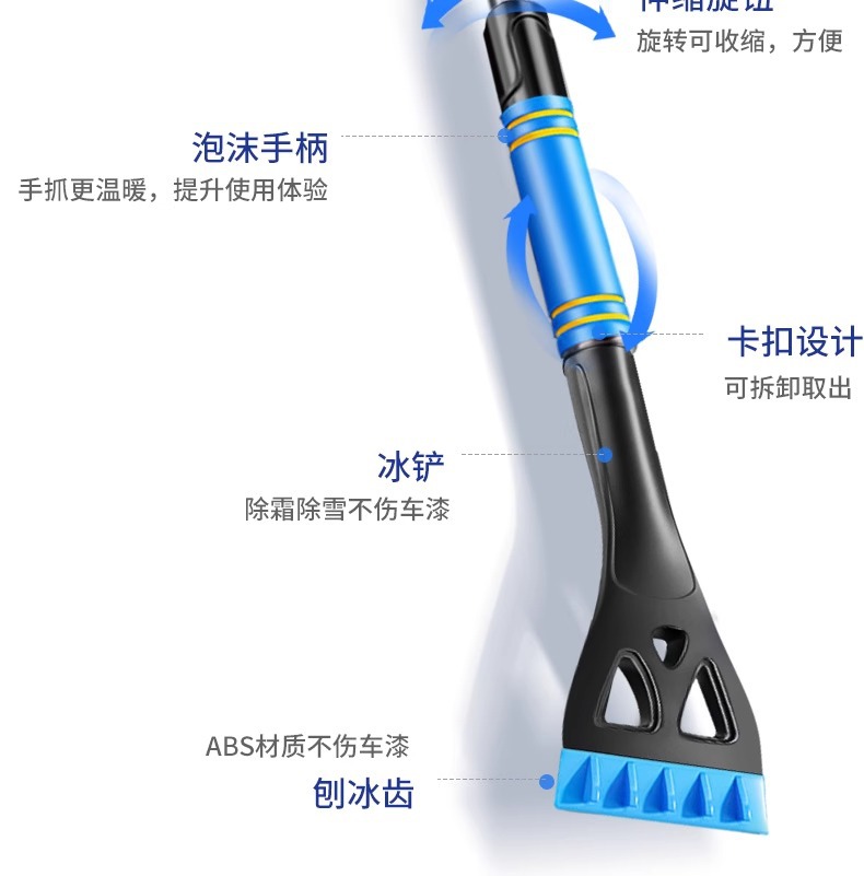 Snow sweeper brush snow shovel car snow shovel artifact car glass defrost brush winter multi-function snow removal tool