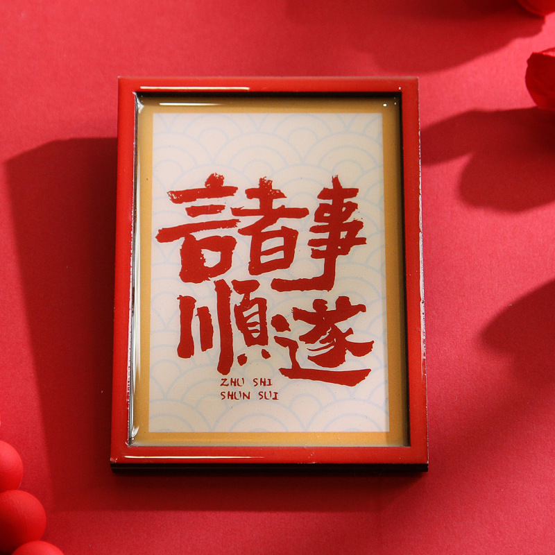 2025新款奉旨发财创意立体木质祝福文字冰箱贴诸事顺遂趣味伴手礼|undefined
