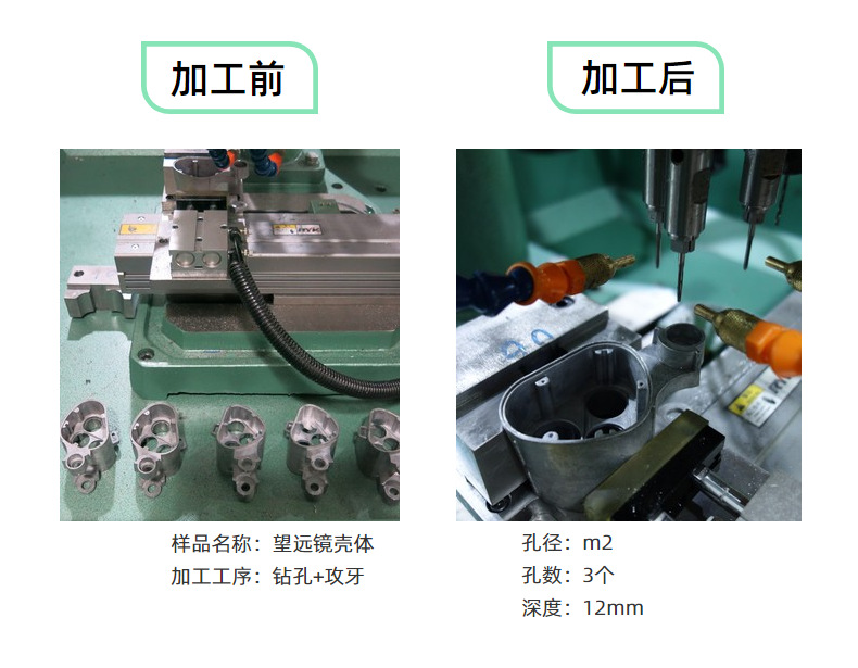 74双伺服钻攻一体机铝压铸打孔攻丝一体机攻钻两用机21 (2