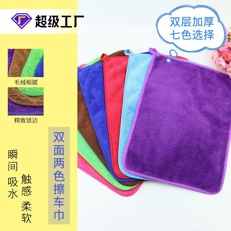 Thickened absorbent high-density coral fleece towel 30*40 multi-functional car wash cleaning cloth double-sided two-color car towel Thickened absorbent high-density coral fleece towel 30*40 multi-functional car wash cleaning cloth double-sided two-color car towel