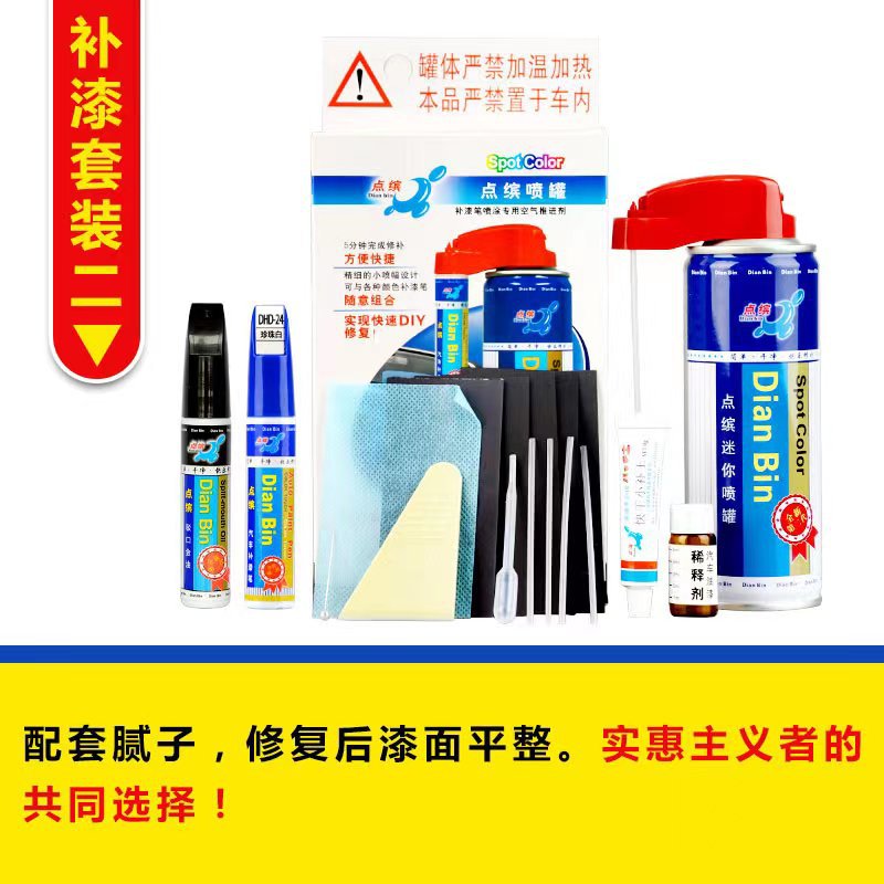 Qìchē – Car Touch Up - touch-up-paint-pen-standard-set-note-car-model-color