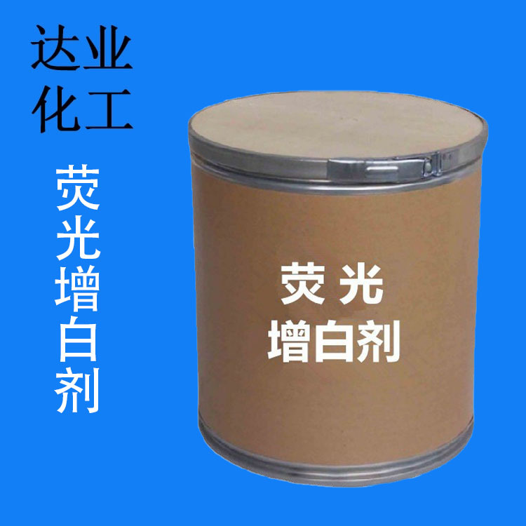 厂家供应荧光增白剂OB-1 塑料橡胶级荧光增白剂OB