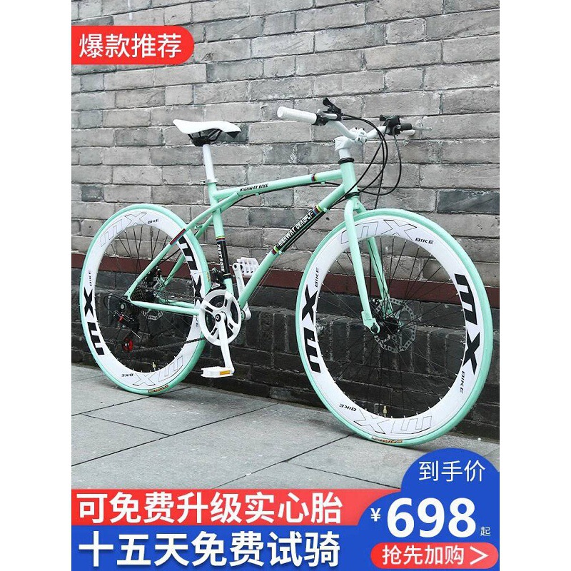 Germany 2025 New Genuine Variable Speed Fixed Gear Bicycle Solid Tire Road Bike Adult Bicycle Germany 2025 New Genuine Variable Speed Fixed Gear Bicycle Solid Tire Road Bike Adult Bicycle