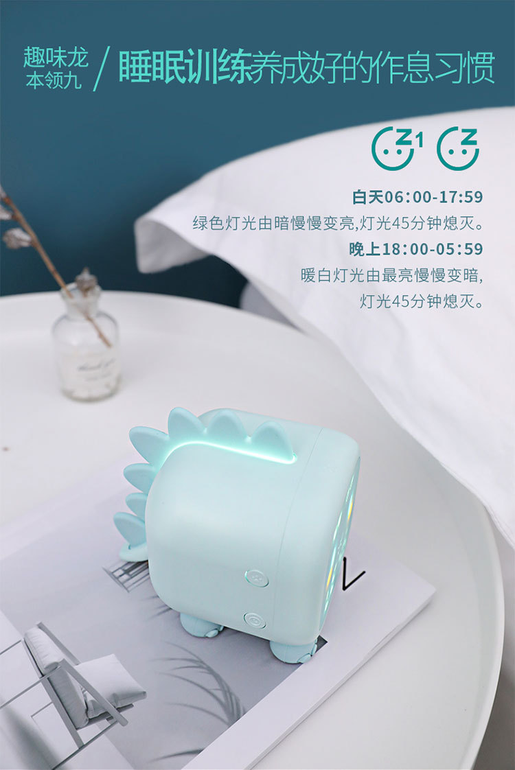 趣味龙小闹钟12