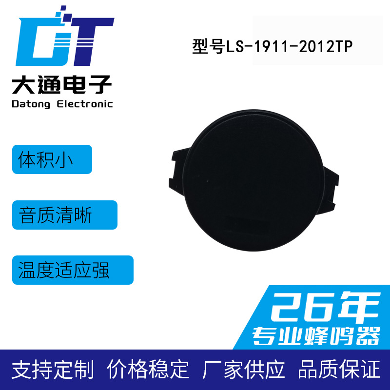 源头工厂1911压电无源蜂鸣器插针铜基片加厚陶瓷片耐高温蜂鸣片