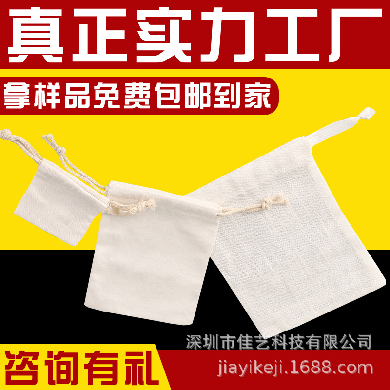 厂家束口袋棉麻抽绳束口印花棉布束口袋抽拉绳广告束口袋