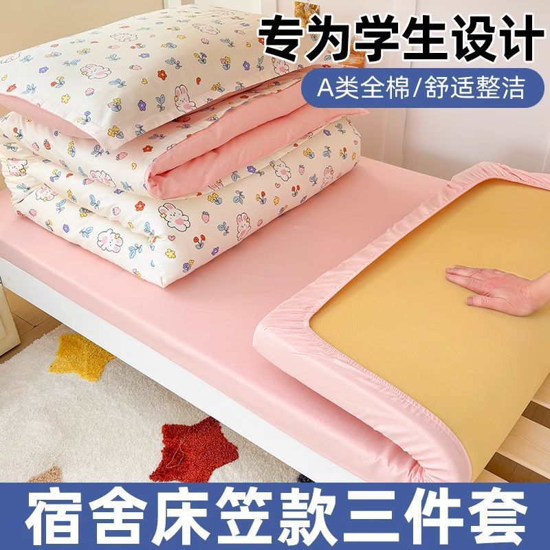 dormitorio de estudiantes tres piezas 100 algodón 100% sábanas de alumno de escuela secundaria sábanas de cama 90x200