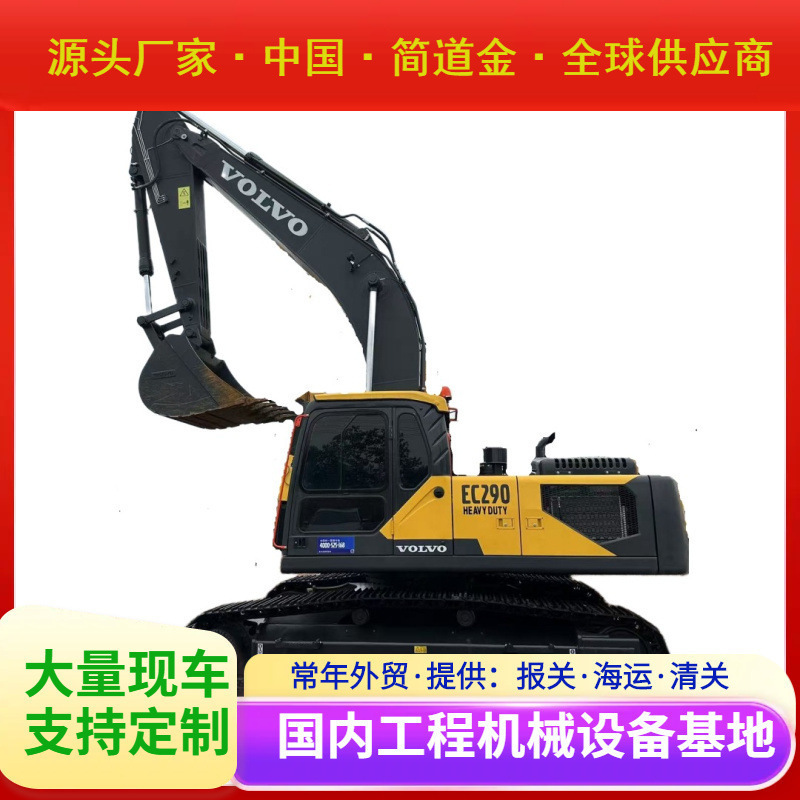状况良好的二手挖掘机沃尔沃EC290二手挖掘机液压履带二手挖掘机
