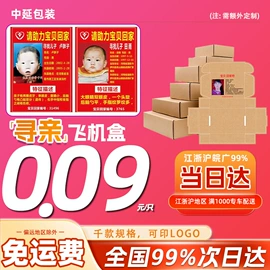 纸盒;飞机盒;其他礼品包装