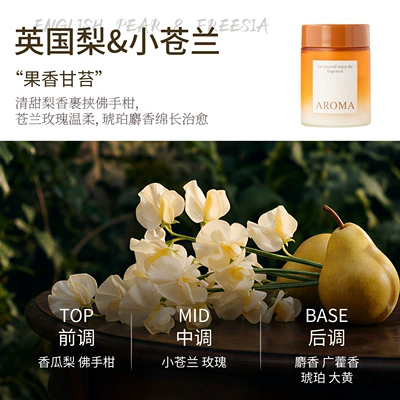 Fragrance Balm for Home, Bedroom, Car Perfume Aromatherapy - english-pear-and-freesia-a-non-greasy-floral-and-fruity-fragrance-180g