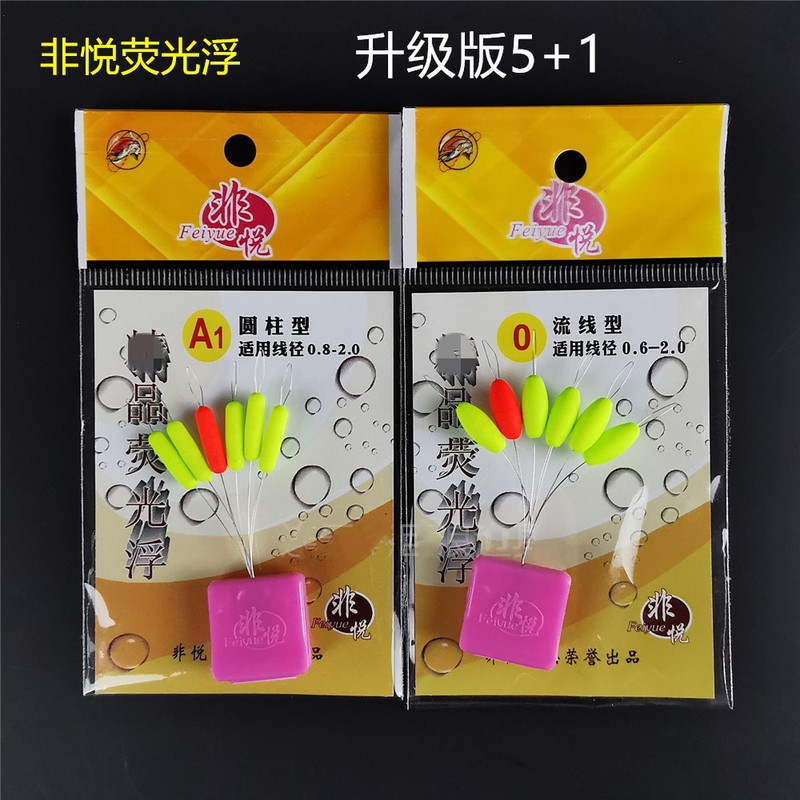 Seven Star Floating Non-Yue Fluorescent Float Traditional Fishing Floating Bean Floating Upgraded Version 5+1 Fluorescent Floating Cylindrical Streamline Seven Star Floating Non-Yue Fluorescent Float Traditional Fishing Floating Bean Floating Upgraded Version 5+1 Fluorescent Floating Cylindrical Streamline