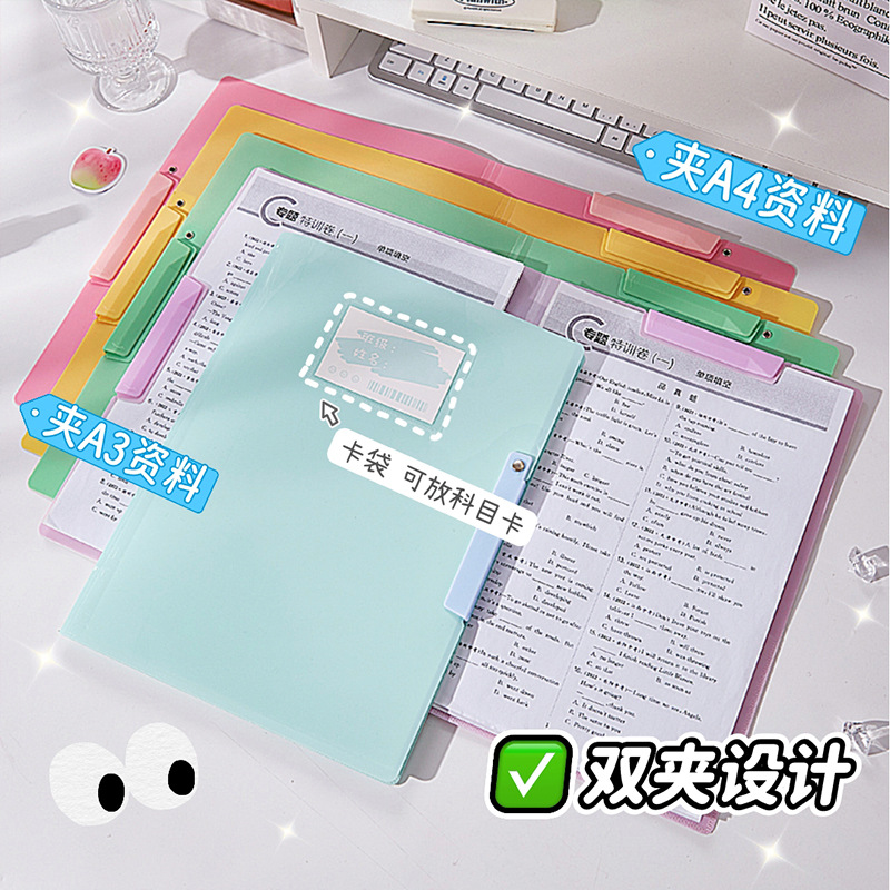 Carpeta de paleta de verano de alto valor Nueva carpeta de archivos de oficina Carpeta de almacenamiento de papel de prueba para estudiantes de secundaria y preparatoria