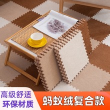蚂蚁绒拼接地垫毛绒面拼图地毯泡沫地垫榻榻米卧室满铺客厅飘窗垫