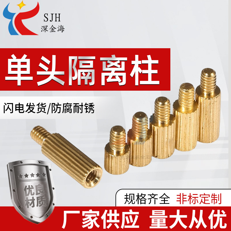 厂家直销M2圆形铜柱单头隔离柱 滚花圆柱 安防五金配件牙长3MM