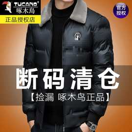 啄木鸟男装秋冬季新款男士棉服加厚保暖短款毛领棉衣防风外套男潮