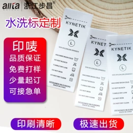 洗唛、商标;吊粒、吊牌;布贴