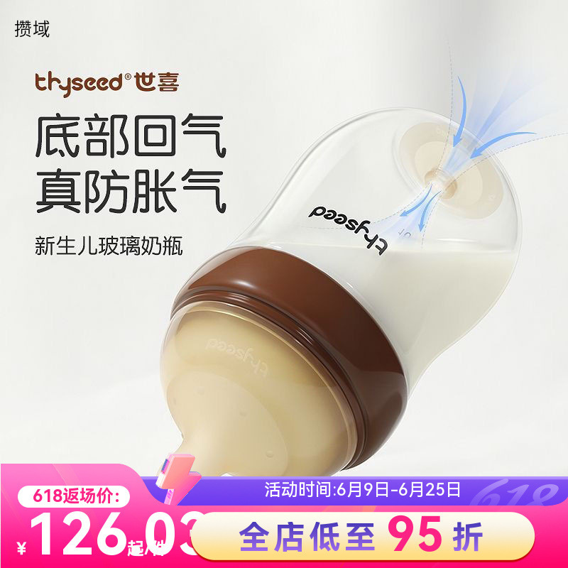 世喜ガラス哺乳瓶百日瓶乳児膨張防止哺乳瓶-ヶ月赤ちゃん初生むせ防止|undefined
