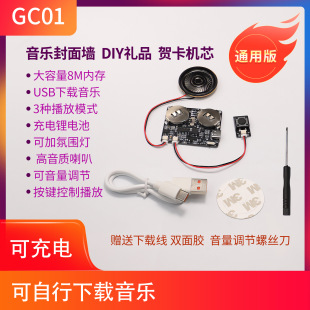 Recording greeting card movement creative gift box Christmas birthday card music cover wall MP3 download voice module