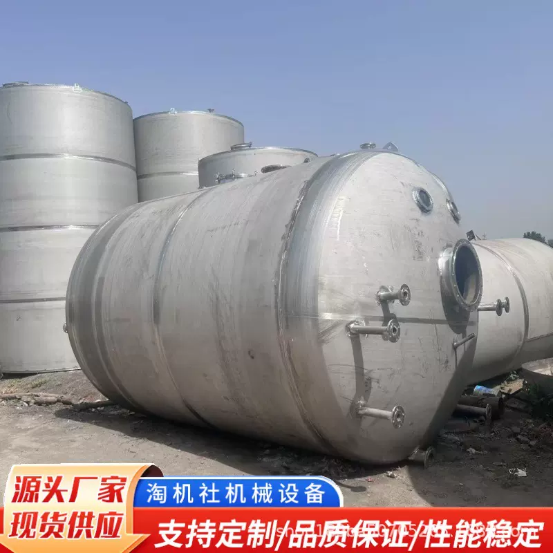 20吨白酒水储存罐50吨立式液体食用油储罐九成新304不锈钢储酒罐