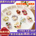 自制香薰蜡片diy材料包蜡牌蜡烛套餐母亲节礼物手工团建沙龙活动