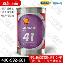 Aero Fluid 41ҺMIL-PRF-5606J