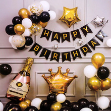 黑金气球链套装生日派对装饰亚马逊跨境气球派对背景墙气气球派对