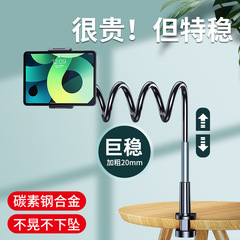携帯電話のスタンドの怠け者のベッドの上で頭を挟んでデスクトップを見てテレビを追いかけます。
