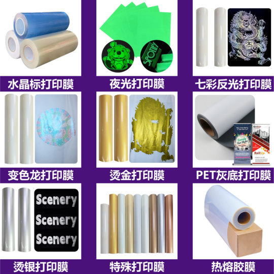 DTF white ink hot stamping film hot and cold tear wholesale clothing single-sided double-sided printing film universal PET thermal transfer hot stamping film