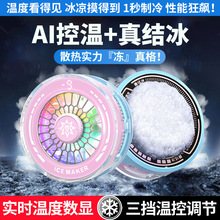 JD88Ai结冰手机散热器智能控温半导体制冷打游戏电竞直播通用静音